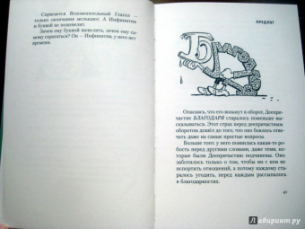 Феликс Кривин: Карманная школа