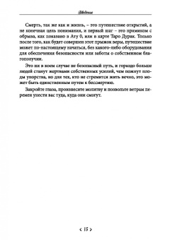 Джимми Киркбрайд: Восход Сатурна