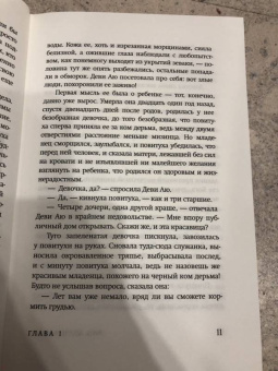 Эка Курниаван: Красота - это горе