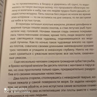 Джеймс Перкинс: Идолы острова Пасхи. Гибель цивилизации