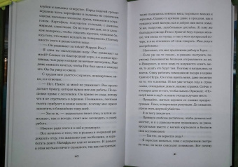 Мелинда Солсбери: Что скрывает прилив