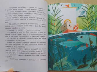 Марина Дороченкова: Важное задание для маленького кораблика