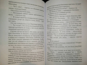 Донато Карризи: Я - бездна