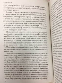 Джон Фаулз: Любовница французского лейтенанта