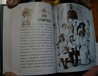 Путь царской семьи. "Не зло победит зло, а только любовь!"