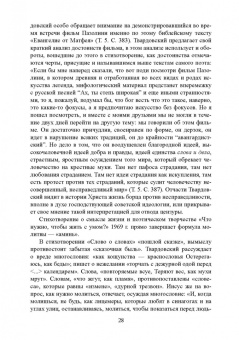 Наталья Кузина: Поэтика А. Т. Твардовского. Стихи и проза. Монография