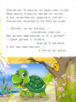 Ирина Шестакова: УЧ Шестакова. Непослушный поросёнок
