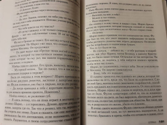 Франк Тилье: Страх