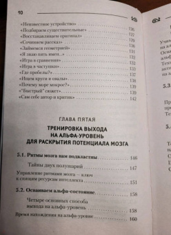Антон Могучий: Самая полная книга-тренажер для развития мозга!