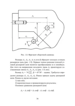 Шаукат Бурчаков: Технологические процессы и их контроль. Учебное пособие