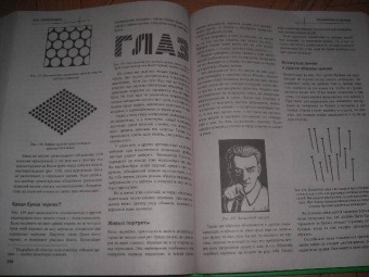 Яков Перельман: Занимательные науки