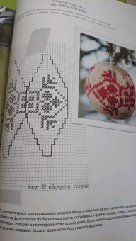 Нерйордет, Закрисон: 55 вязаных шаров от Арне и Карлоса. Гирлянды, венки, новогодние композиции, подарки и елочные украш.