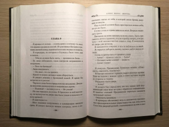 Бенедикт Джэка: Алекс Верус. Жертва