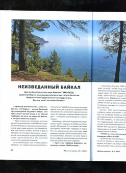 Журнал Наука и жизнь № 1. 2023