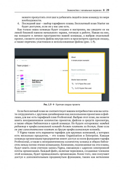 Figma. Проектирование и прототипирование интерфейсов