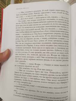 Джордж Оруэлл: 1984. Дни в Бирме. Романы
