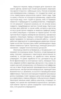Гарольд Иннис: Империя и коммуникации и другие работы
