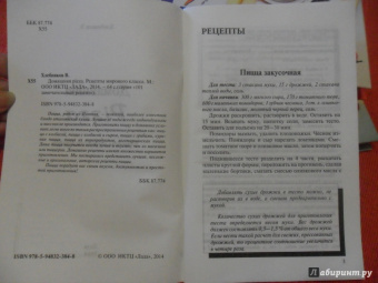 Владимир Хлебников: Домашняя pizza. Рецепты мирового класса