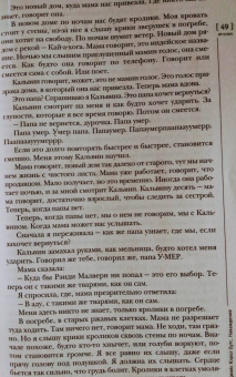 Журнал "Иностранная литература" № 9. 2020