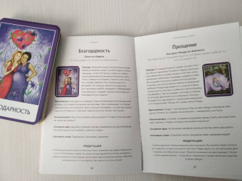 Тори Хартман: Чакры. Источник мудрости. Карты-оракул (49 карт и инструкция в подарочной коробке)