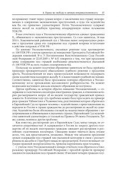 "Я - не первый воин, не последний…" К 80-летию В. П. Лукина. Книга третья. Часть вторая