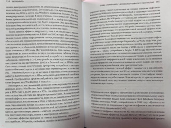 Азим Ажар: Экспонента. Как быстрое развитие технологий меняет бизнес, политику и общество