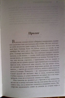 Джоан Швейгарт: Королева мести