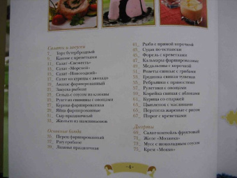 Встречаем Новый год