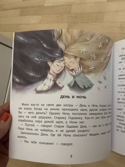 Елена Ульева: Хорошие сказки для крепкого сна
