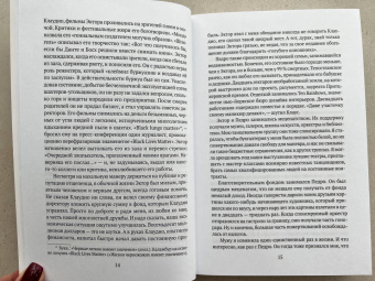 Гильермо Арриага: Спасти огонь