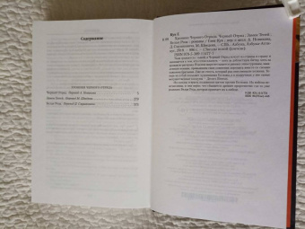 Глен Кук: Хроники Черного Отряда. Черный Отряд. Замок теней. Белая Роза