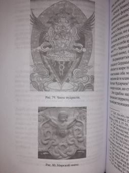 Дмитрий Ермаков: Боо и Бон. Древние шаманские традиции Сибири и Тибета в их отношении к учениям центр. будды. Книга 1
