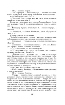 Александр Дюма: Граф Монте-Кристо. Том 2
