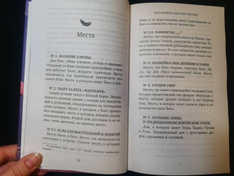 Юнгё Чхве: Последняя миссия ангела:  любовь. Сценарий. Часть 2