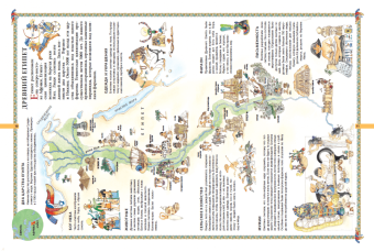 Древний мир в картинках