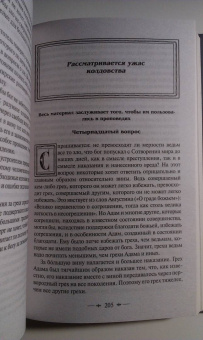 Шпренгер, Крамер: Молот ведьм
