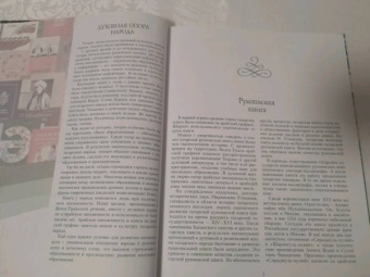 Хадиев, Марданов: Татарская книга