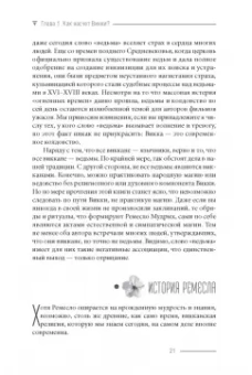 Стюарт, Стюарт: Просто Викка. Руководство по Ремеслу Мудрых для начинающих