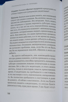 Тралег Кьябгон: О влиянии йогачары на махамудру