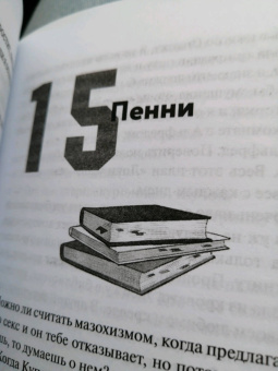 Грейс Райли: Один на один