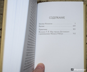 Федор Достоевский: Неточка Незванова. Кроткая