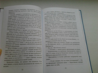 Виктория Вашингтон: Фиктивный парень