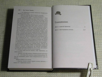 Эрл Гарднер: Перри Мейсон. Дело о нанятой брюнетке. Дело о неосторожном котенке
