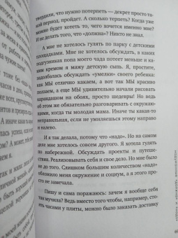 Юлия Фурдман: Я разрешаю себе. 9 блоков, которые мешают чувствовать легкость и радость от жизни