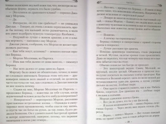Брайан Наслунд: Драконы Терры. Книга 1. Кровь изгнанника