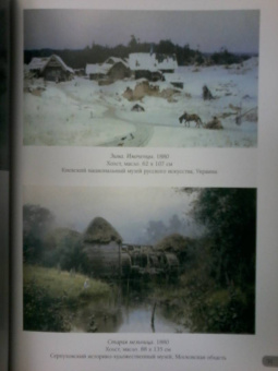 Василий Поленов. Лучшие картины