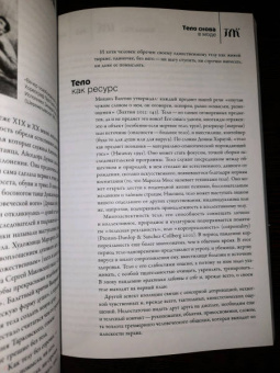 Теория моды. 2021. № 1 (59)