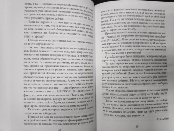 Нонна Хидирян: Экстрасенсорика. Ответы на вопросы здесь