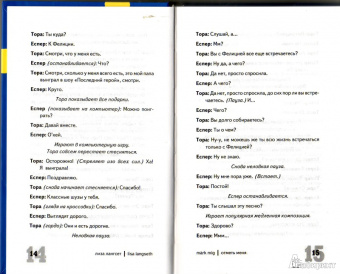 Где все? Сборник лучших шведских пьес для молодежи