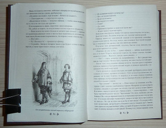 Александр Дюма: Виконт де Бражелон, или Еще десять лет спустя. Том 1